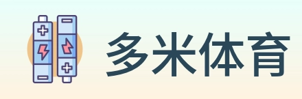 多米体育 logo